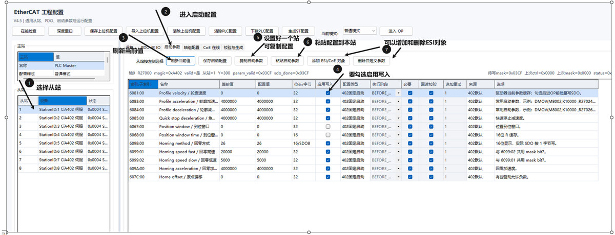EtherCAT 总线 PLC 使用说明书 图 5