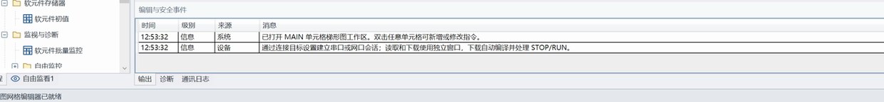 编译输出窗口